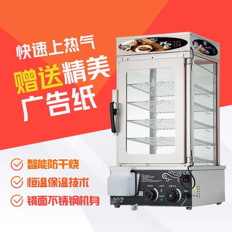 蒸包机台式商用小型自璃头蒸玻169箱生熟两用全动馒蒸包柜保温柜