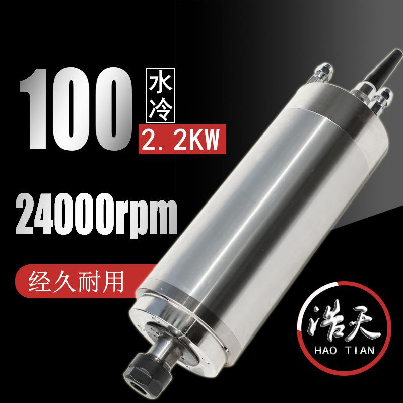 供应浩天直径100水冷24000转金属模具木工石材机械设备用主轴电机