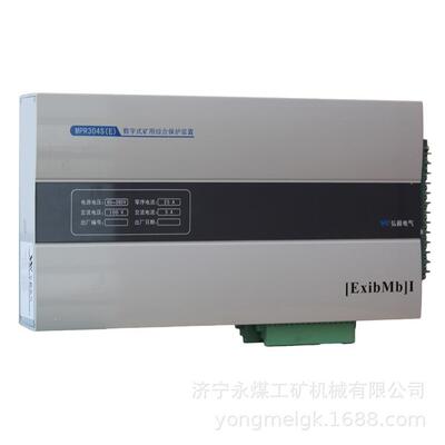 弘毅电气MPR304S(E)数字式矿用综合保护装置