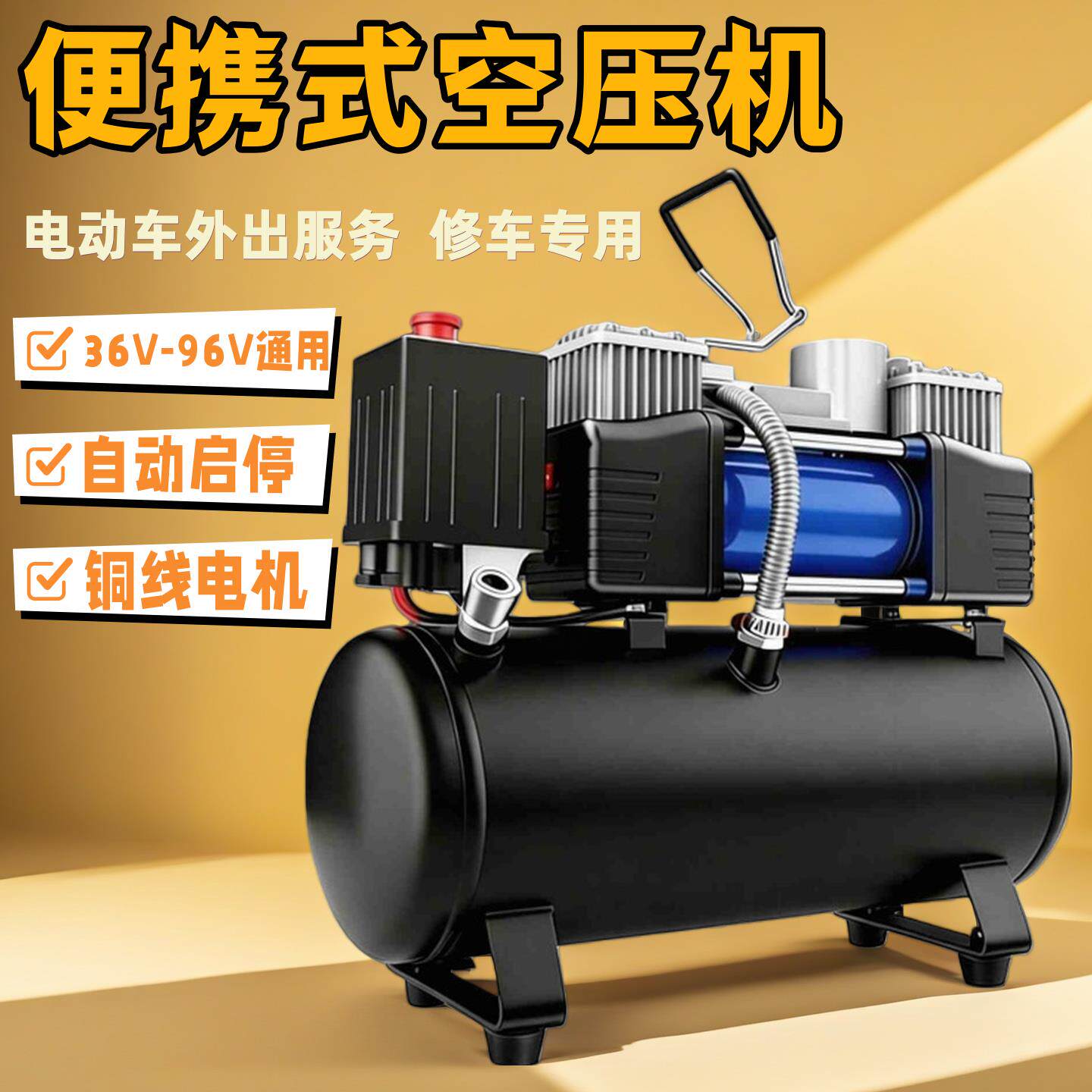 迷你空压机高压小型电动车充气泵48-72V车载汽车用打气泵便携式