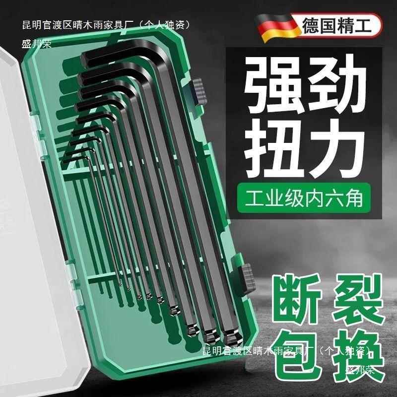 德国内六角扳手高硬度 加长六棱内六方梅花角工业级扳手套装 其他
