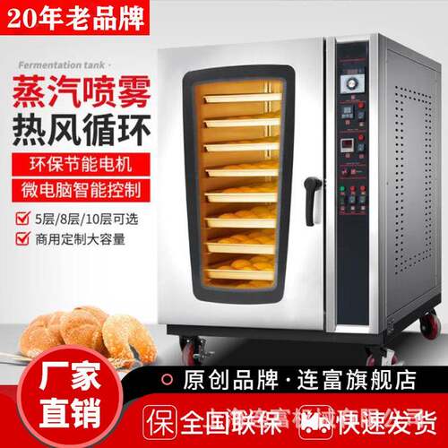 5 8 10盘月饼面包烤炉商用烘烤箱可烘干果脯电加热热风循环炉