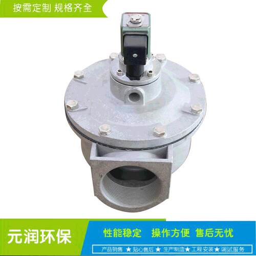 厂家供应生产袋式款脉冲阀规格齐全电磁脉冲阀除尘阀脉冲电磁阀