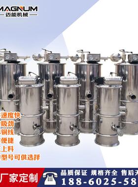 全自动真空上料机PVC真空粉末上料机粉剂输送机真空负压输送机