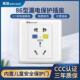 南岛漏电保护插座面板开 10A 关5孔86型热水器空调电源插座暗明装