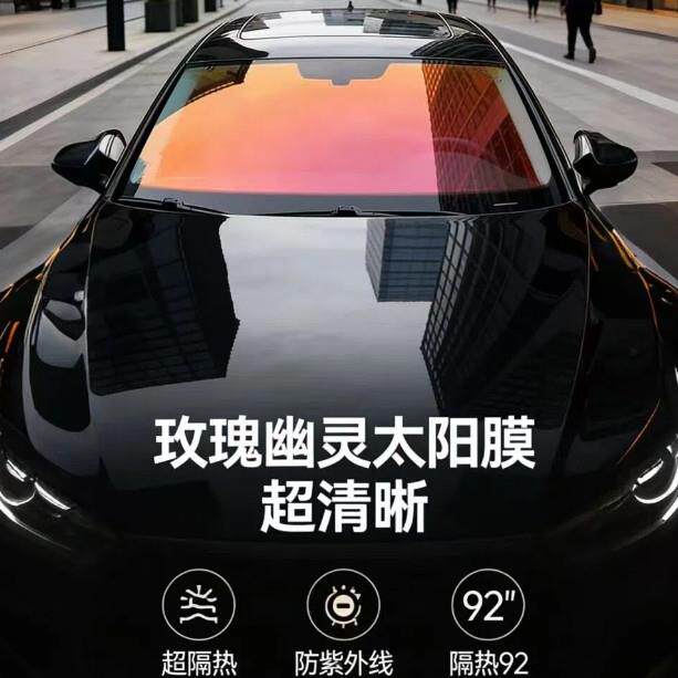 玫瑰幽灵汽车膜汽车贴膜车窗膜玻璃膜防晒隔热膜全车隔热膜隐私膜