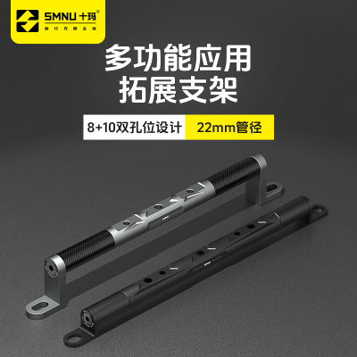 SMNU十玛摩托车电动踏板车改装件平衡杆拓展横杆支架多功能扩展杆