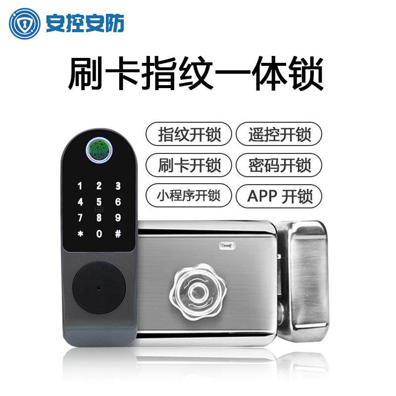 老式铁门指纹密码锁电控出租房防盗门遥控远程开锁铁门牛头锁