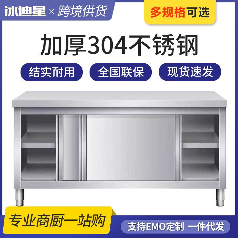 整体焊接不锈钢推拉门工作台碗柜操作台打荷厨房专用切菜
