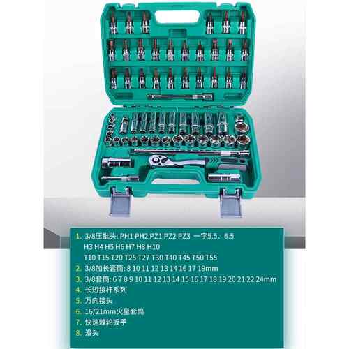 61件汽修工具套装套筒扳手棘轮汽车维修组合修车工具箱多功能中飞