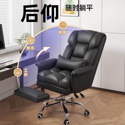 老板椅可躺办公室椅子舒服久坐电脑椅家用书房转椅办公座椅电竞椅