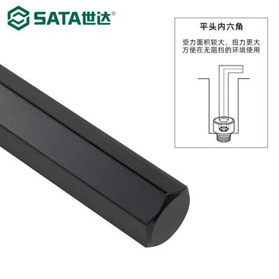 世达  发黑内六角扳手12-36MM 84318--84338