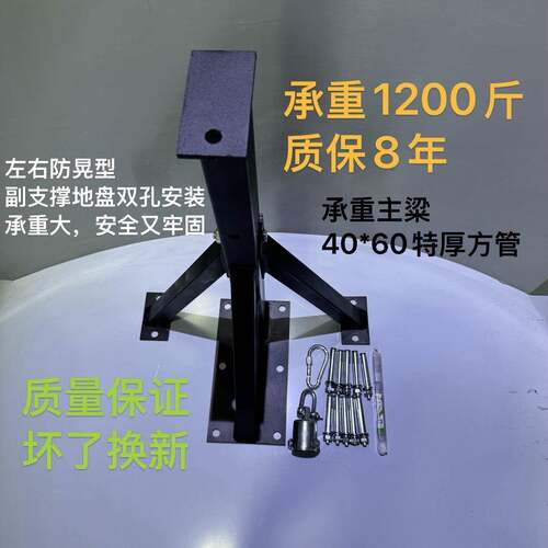 墙体支撑架沙袋支架室内墙壁沙包支架挂架吊架引体向上拳击垒德株