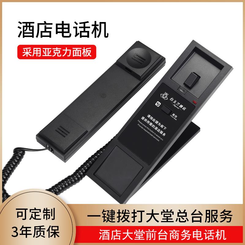酒店浴室电梯壁挂两用电话机免电池壁挂式小分机一键拨号定制logo