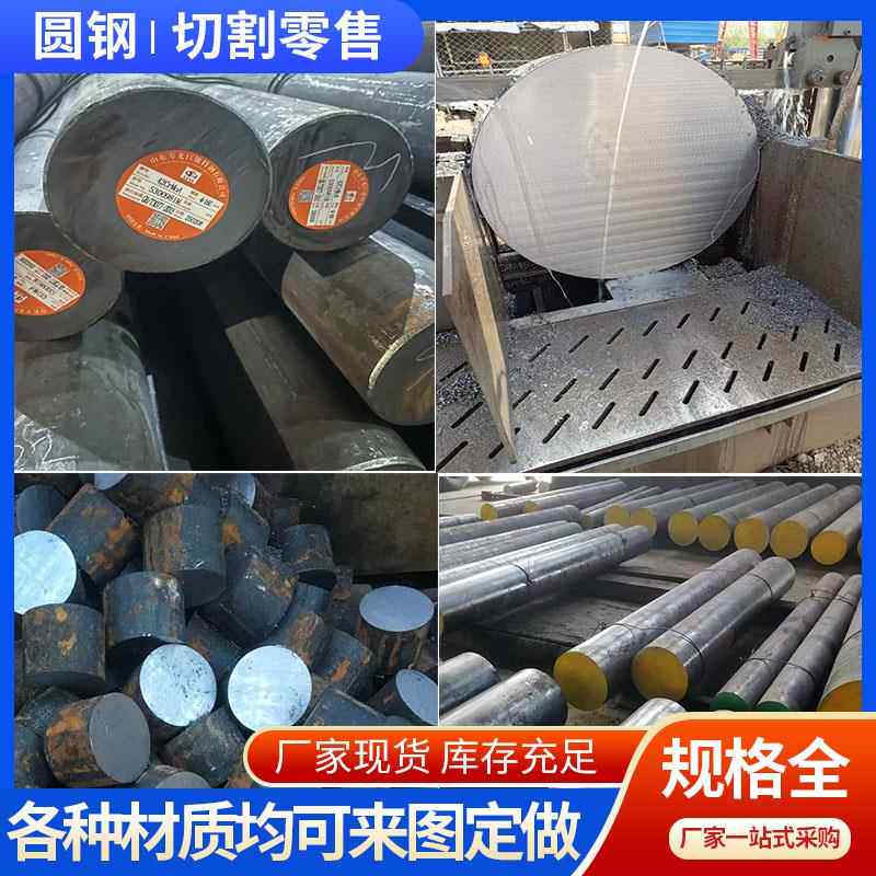 45#冷拉圆钢实心棒材gcr15冷拔光轴圆棒20crmnt 40cr热轧圆钢棒材