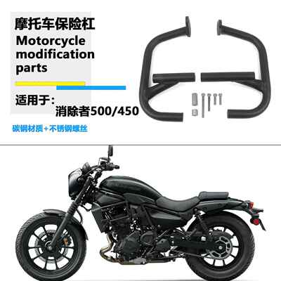 适用于 于川崎消除者500护杠机车保险杆Eliminator500防摔架