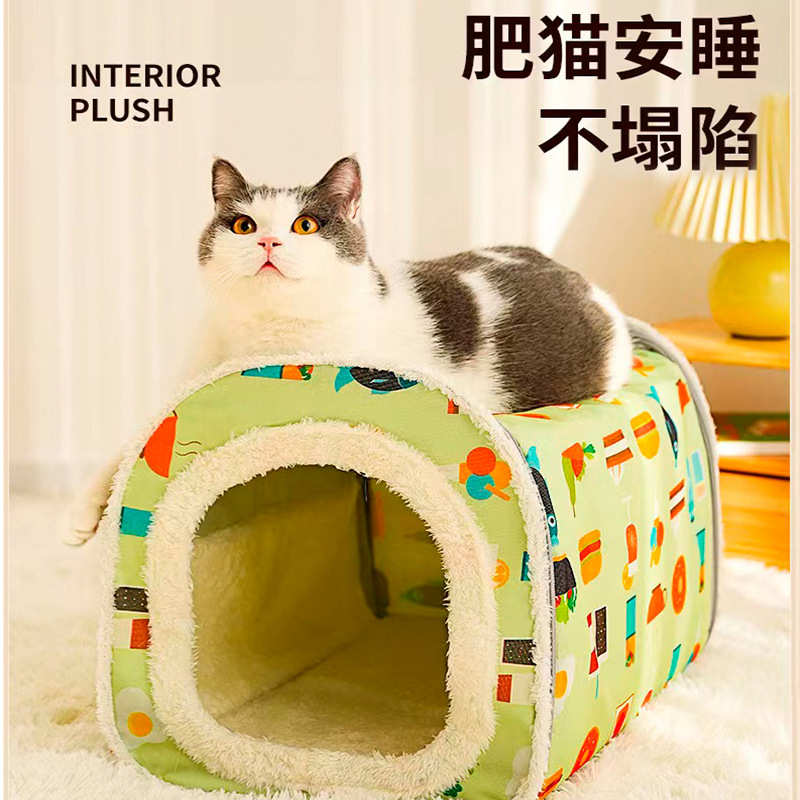 四季通用防塌陷猫窝小型犬封闭式狗窝可拆洗保暖车载宠物窝垫