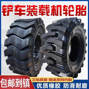 载机轮胎1490 1670 钢丝半实心 17.5 16装 小铲车20.5