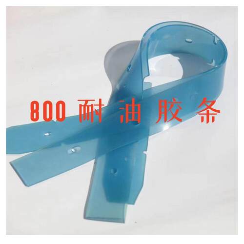 吸水扒胶条吸扒胶条耐油胶条刮水扒胶条艾格斯特洗地机扬子洗涤剂