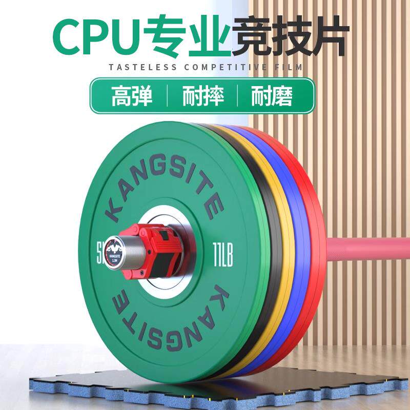 CPU杠 铃片专业竞技比赛力量举包胶纯钢举重臀推45cm大孔片