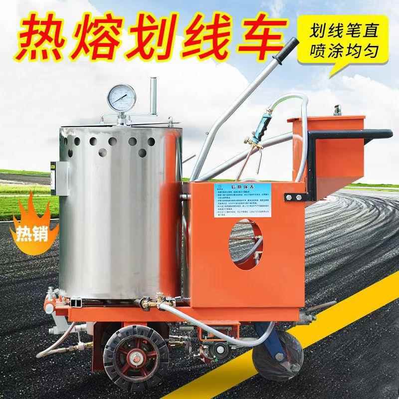 冷喷划线机手推驾驶式小型马路道路公路车位划线标线机热熔一体机