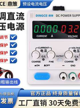 可调直流稳压电源30V60V大功率恒流电镀充电实验数控直流可调电源