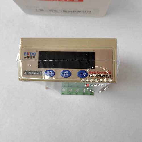 JD-501S/50A JD-601S/75A 20A 100A200A数显智能电动机综合保护器