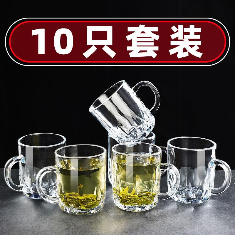 玻璃杯家用待客水杯客厅喝水杯子耐热茶杯套装带把手柄酒杯10祇装