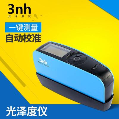 光泽度仪YG60S油漆测光仪金属玻璃陶瓷砖光泽亮度检测仪YG268