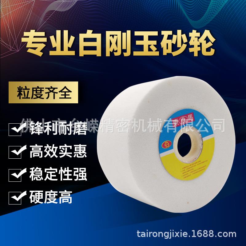 现货砂轮万能磨刀机用砂轮100*50*20白刚玉砂轮杯型砂轮耐磨图片