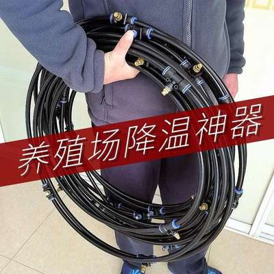 高配新款猪牛羊鸡鸭鹅场舍养殖喷雾降温设备高压雾化喷头套装系统