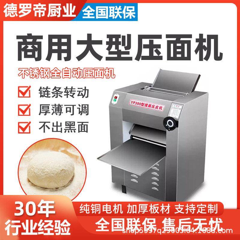 压面机商用全自动不锈钢多功能大型揉面压面一体机包子馒头饭店