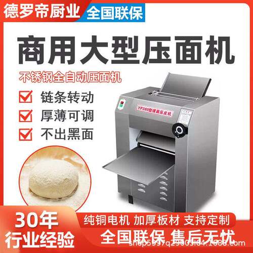 压面机商用全自动不锈钢多功能大型揉面压面一体机包子馒头饭店