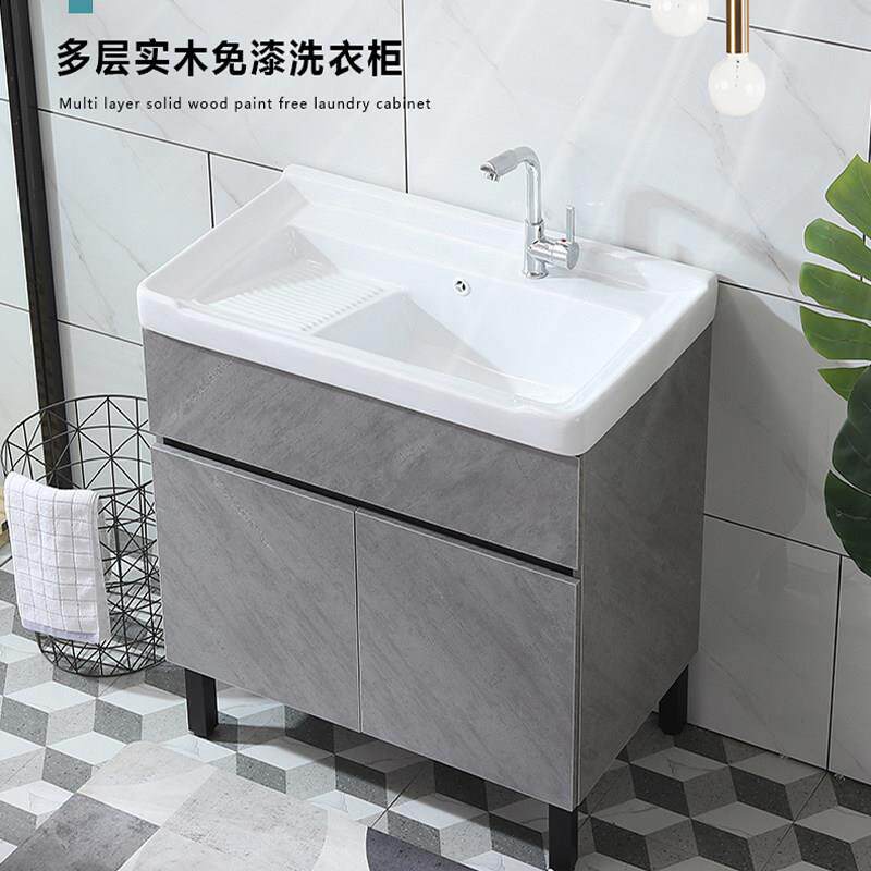 实木洗衣柜现代简约浴室柜阳台洗衣池带搓板陶瓷一体洗手盆洗漱台