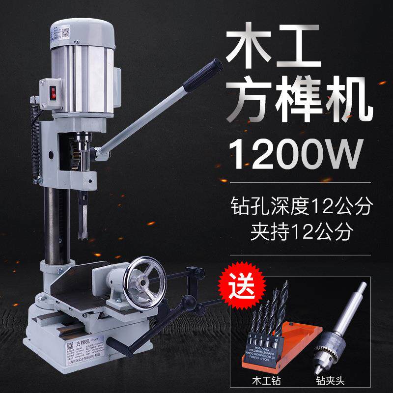 木工打榫机方榫机方孔机方隼机方孔钻榫眼机开榫机钻头