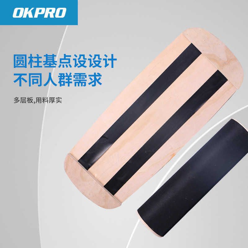 木制滚筒平衡板家用健身踏板跷跷板初学者防滑感统训练运动瑜伽板,运动/瑜伽/健身/球迷用品,更多中小型健身器材,淘宝优惠券,粉丝福利购,淘宝优惠卷