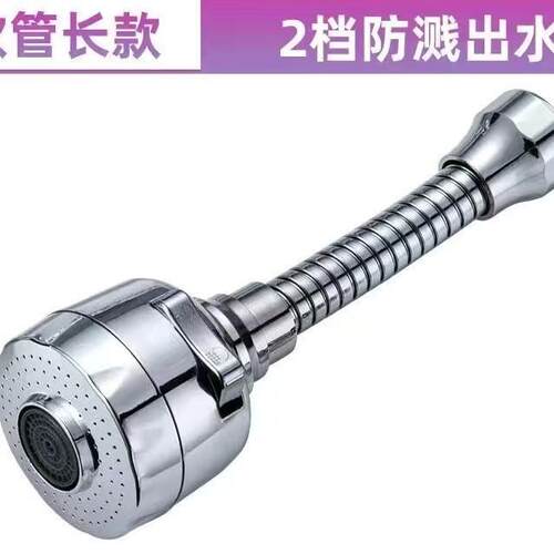 水龙头厨房洗菜增压三档溅水水嘴