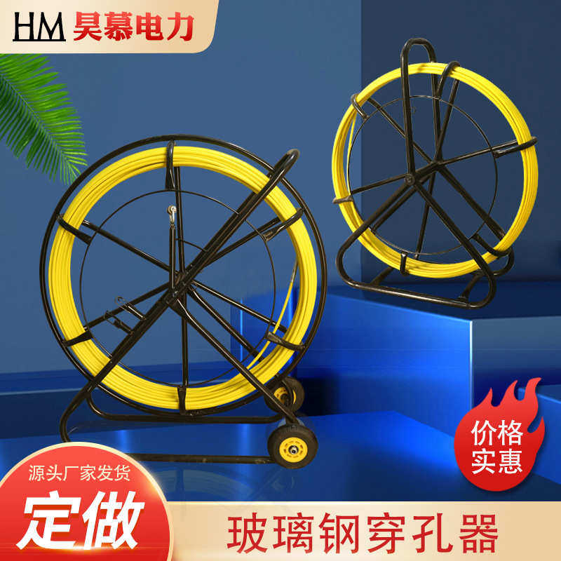 定制电工电缆穿孔器 管道疏通电工电缆牵引器拉线器玻璃钢穿线器,五金/工具,线缆工具,淘宝优惠券,粉丝福利购,淘宝优惠卷
