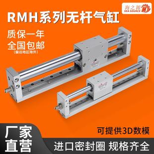 25X100 200 rmh磁偶式 500 300 800 无杆气缸带导轨长行程10
