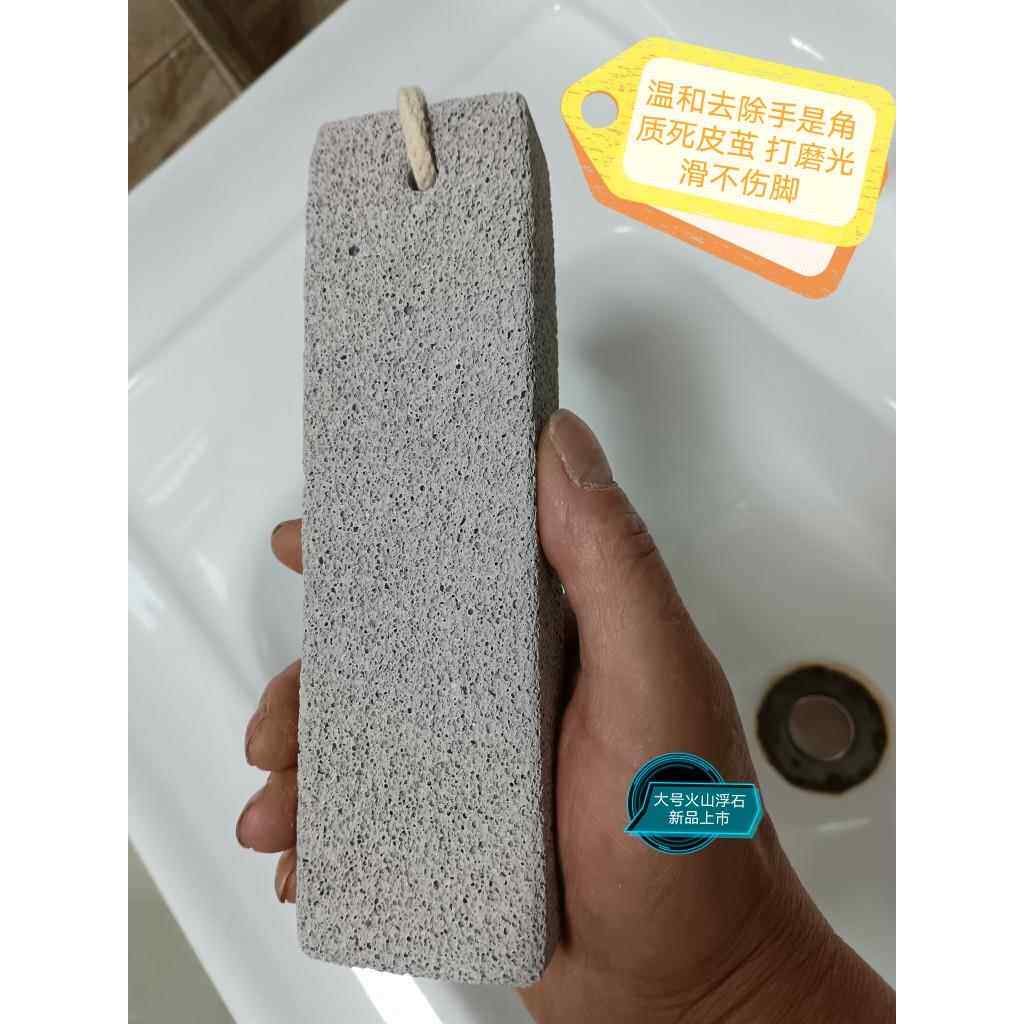 艾轻优选大号加长火山浮石搓脚板去死皮老茧洗修脚工具新品磨脚石