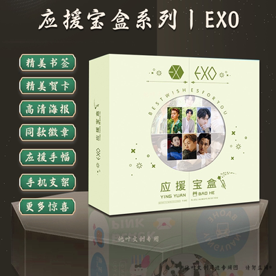 苏新皓礼盒易烊千玺赵露思范丞丞王源刘耀文白鹿贺峻霖王俊凯周边