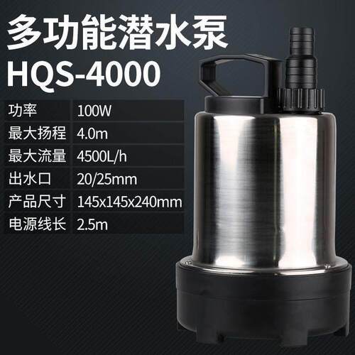 森森多功能磁力潜水泵HQS-4200海鲜鱼池 鱼缸 循环水泵HQS-4000