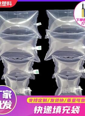 20*30cm箱包充气袋填充袋空气袋快递拉杆箱包装防震气泡袋厂家