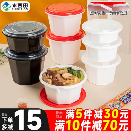 一次性九角高档圆形防盗锁扣外送打包盒麻辣烫加厚防漏汤面 面碗