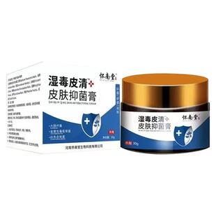 湿皮毒清膏北京西苑医院皮肤外用SAQ止正痒不激含素品湿毒膏西苑