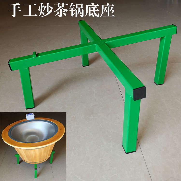 茶座家用倾斜炒机机架带理茶杀青属小型条炒锅底四脚子金支架温控