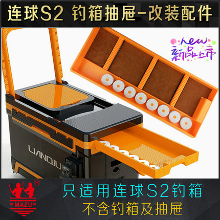 连球S2钓箱改装配件挂钩绒布挂子线底垫浮漂盒硅胶夹漂座底座卡槽