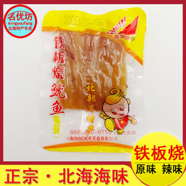 北海水产市场特产北海风味铁板烧鱿鱼片鱿鱼丝独立小包装500g