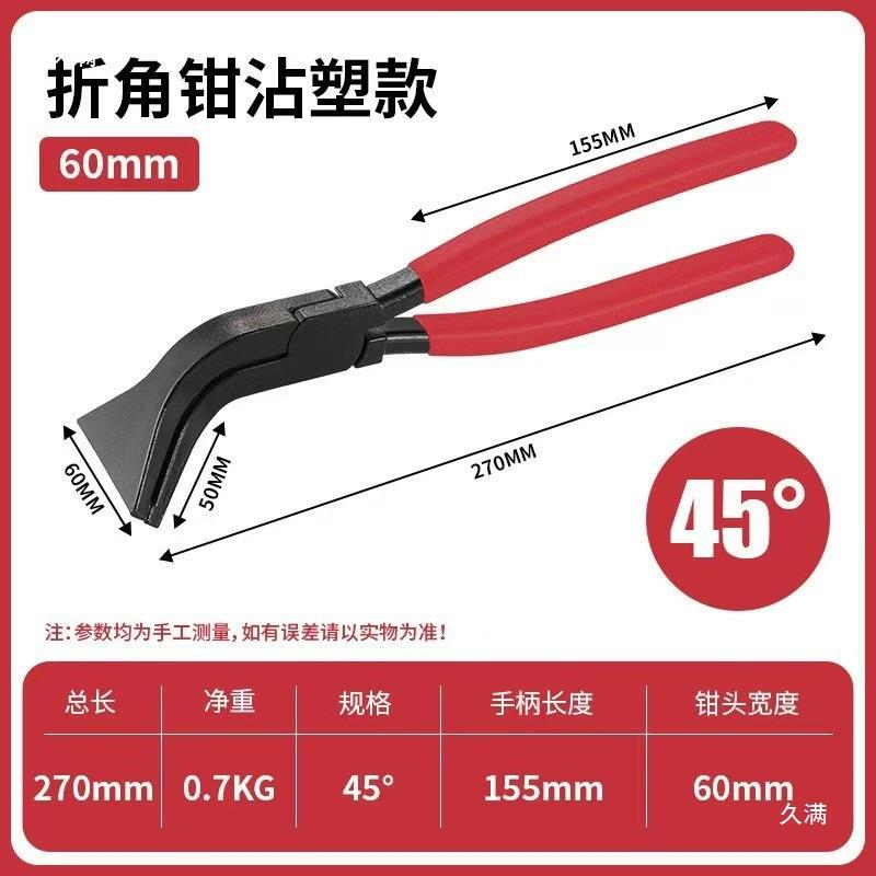折边钳子钣金折弯工具90度直45宽头扁嘴钳铁皮折角器大开口平口钳