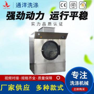SWA干衣机全自动烘干洗脱两用工业洗衣机服装商用高效烘干